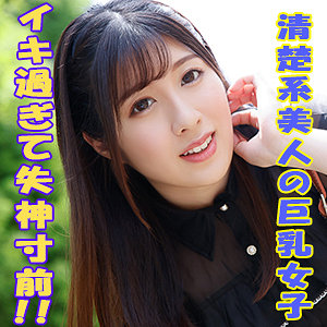 【素人フル】 さくら｜tokyo551