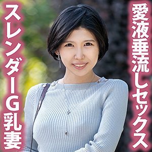 【素人フル】 まい｜tyvm162