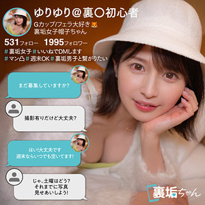 【素人フル】 ゆり｜uraj002