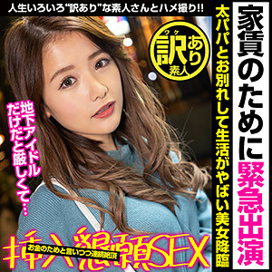 【素人フル】 ゆい｜wkas007