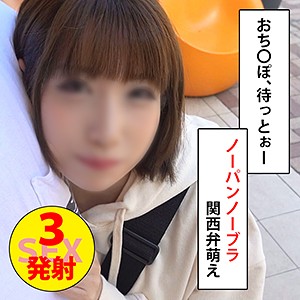 【素人フル】 みくたそ｜wnso019