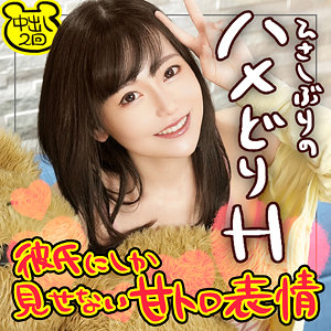 【素人フル】 さっちゃん｜wnso053