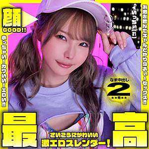 【素人フル】 いっちぃ｜yaho013