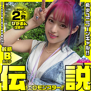 【素人フル】 ぴかるん｜yaho017