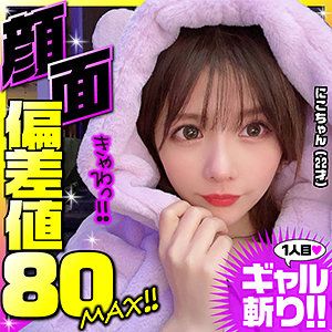 【素人フル】 にこちゃん｜yaho027