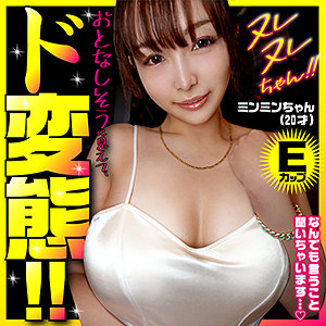 【素人フル】 ミンミン｜yaho040