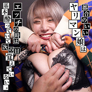 【素人フル】 ありす｜yarib013