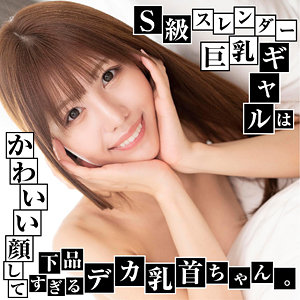 【素人フル】 かれん｜yarib021