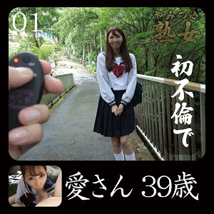 【素人フル】 愛さん｜ymtk062