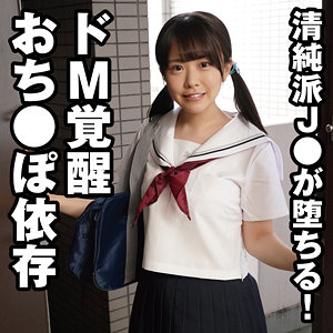 【素人フル】 こなつ｜yose010