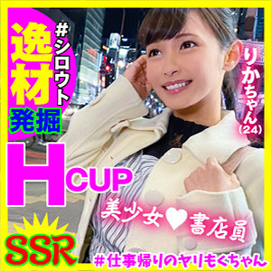 【素人フル】 りか｜yrm007