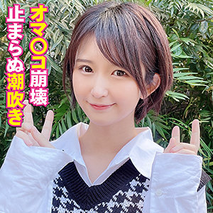 【素人フル】 結梨｜yss095