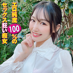 【素人フル】 みらい｜yss099