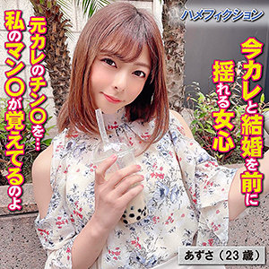 【素人フル】 あずさ｜yss103