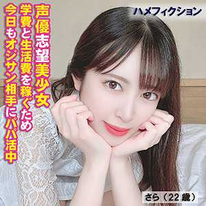 【素人フル】 さら｜yss104