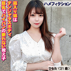 【素人フル】 ひなた｜yss106