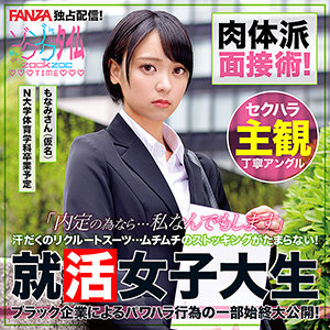 【素人フル】 もなみさん（仮名）｜zoct011