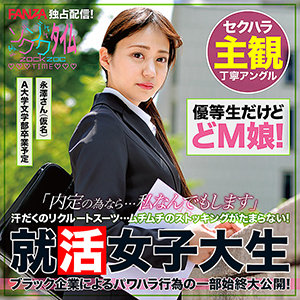 【素人フル】 永澤さん（仮名）｜zoct012