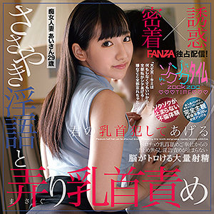 【素人フル】 あいさん｜zoct014