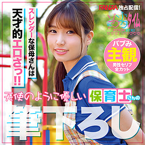 【素人フル】 みつは先生｜zoct030