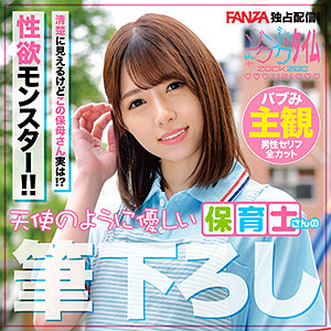 【素人フル】 れな先生｜zoct032