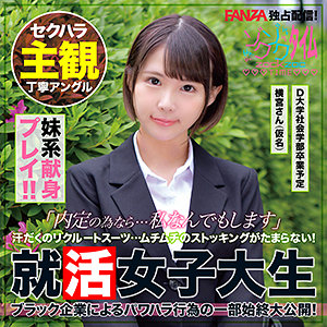 【素人フル】 横宮さん｜zoct036