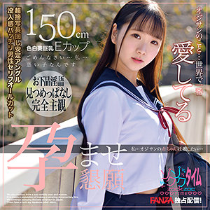 【素人フル】 結愛｜zoct045