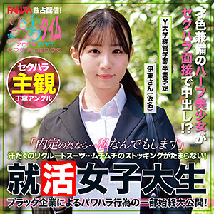 【素人フル】 伊東さん｜zoct048