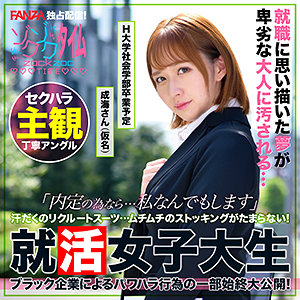 【素人フル】 成海さん｜zoct049