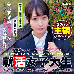 【素人フル】 美月さん｜zoct062