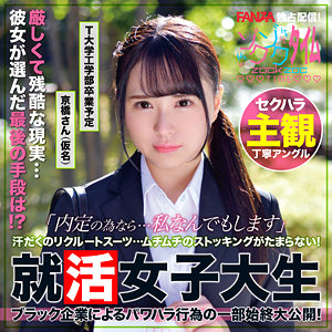 【素人フル】 京橋さん｜zoct065