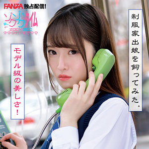 【素人フル】 Mei｜zoct071