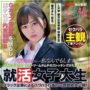 【素人フル】 紫月さん｜zoct085