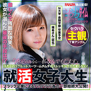 【素人フル】 瑞希さん｜zoct086