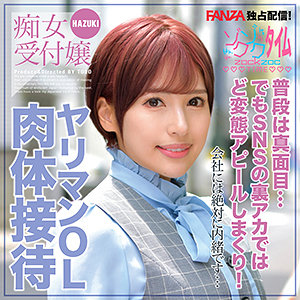 【素人フル】 HAZUKI｜zoct094