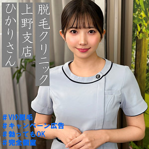 【素人フル】 ひかりさん｜pai274